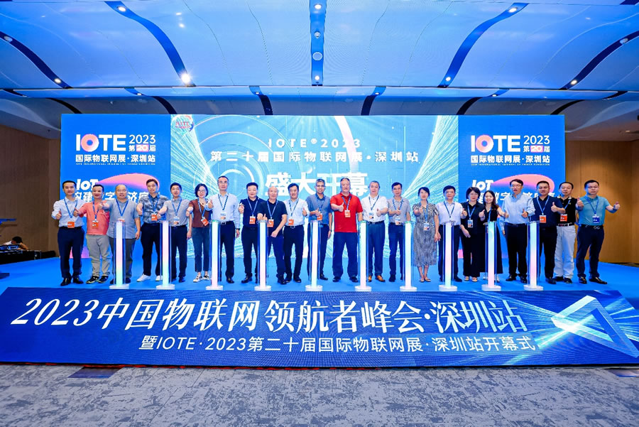 IoT構(gòu)建數(shù)字經(jīng)濟(jì)底座，第二十屆IOTE 2023 國(guó)際物聯(lián)網(wǎng)展在深火爆來(lái)襲！