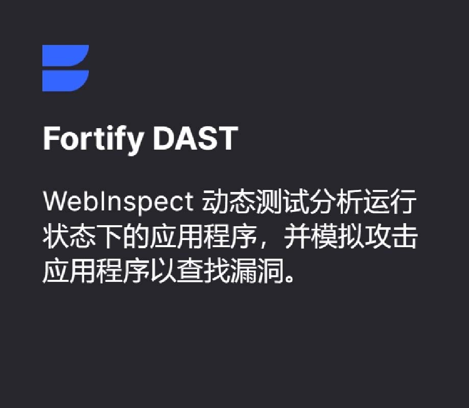 Fortify WebInspect（Fortify Web應(yīng)用安全測(cè)試 ）